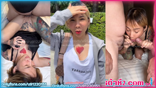 โม๊คควย แทงหี แตกใน.com เย็ดเสียว เย็ดหีไทย